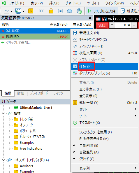 MT5 仕様.png