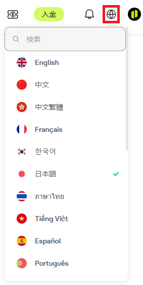 change language.png