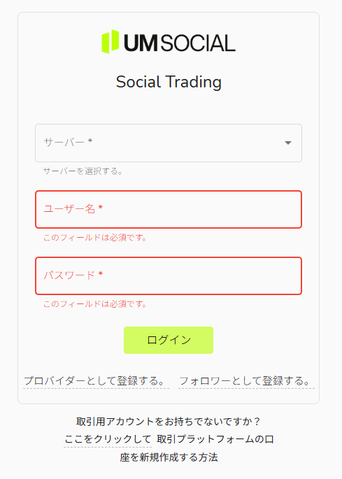 UM Social login.png