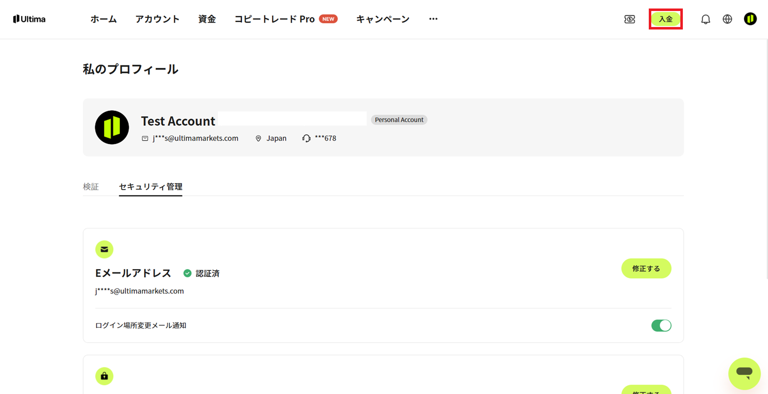 入金.png