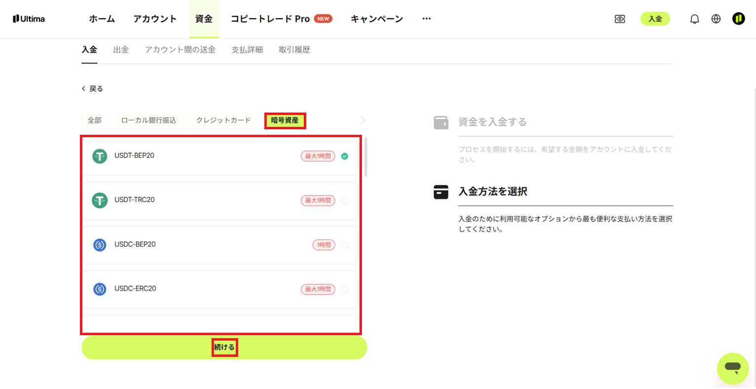 暗号資産.png