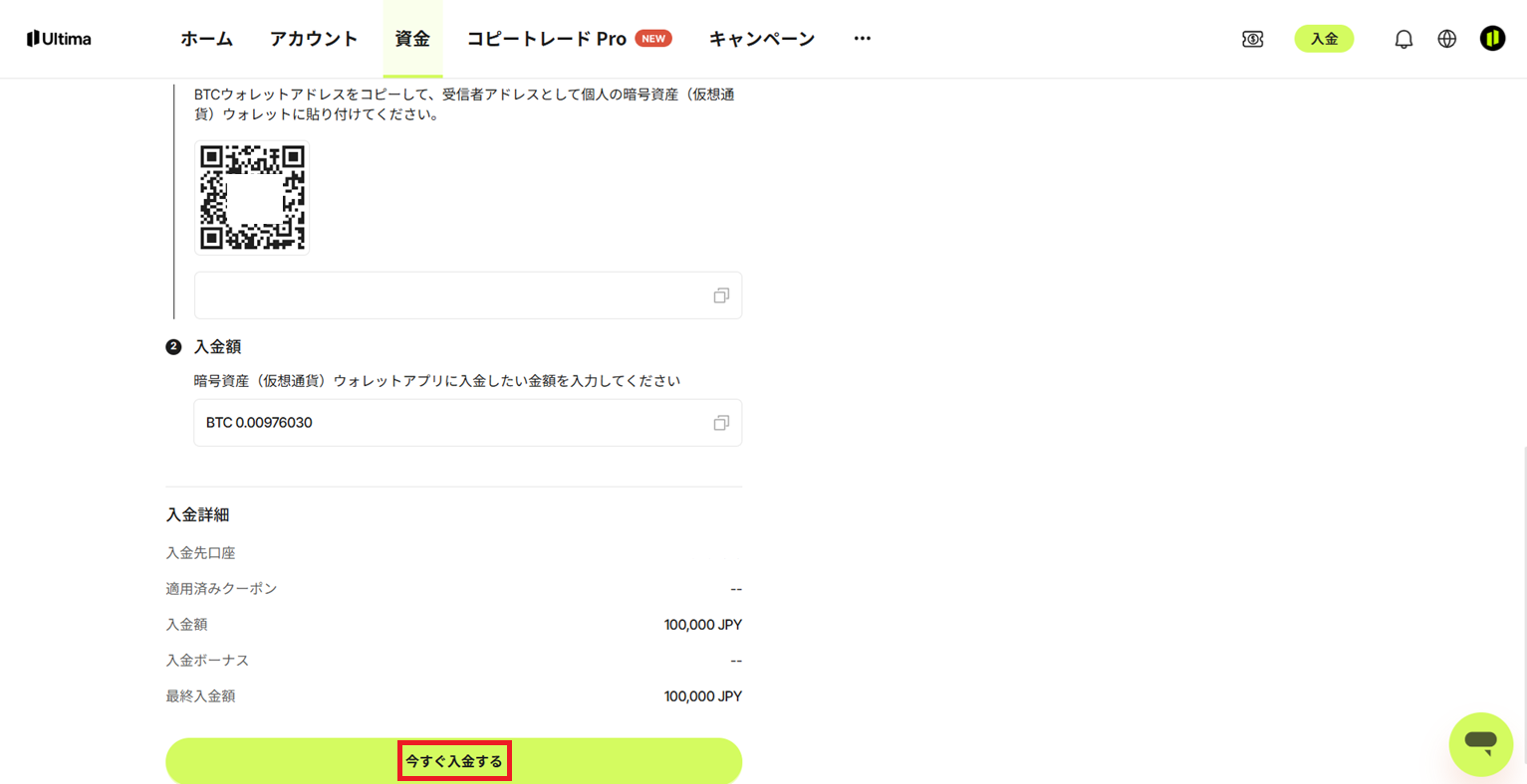 BTC送金先.png