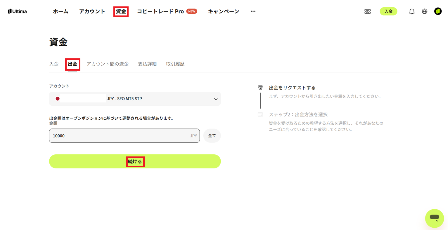 出金.png