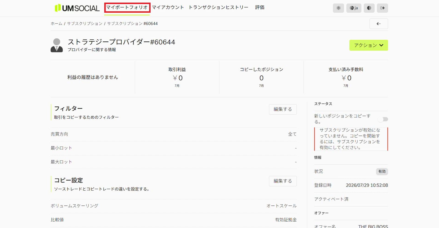 マイポートフォリオ.png