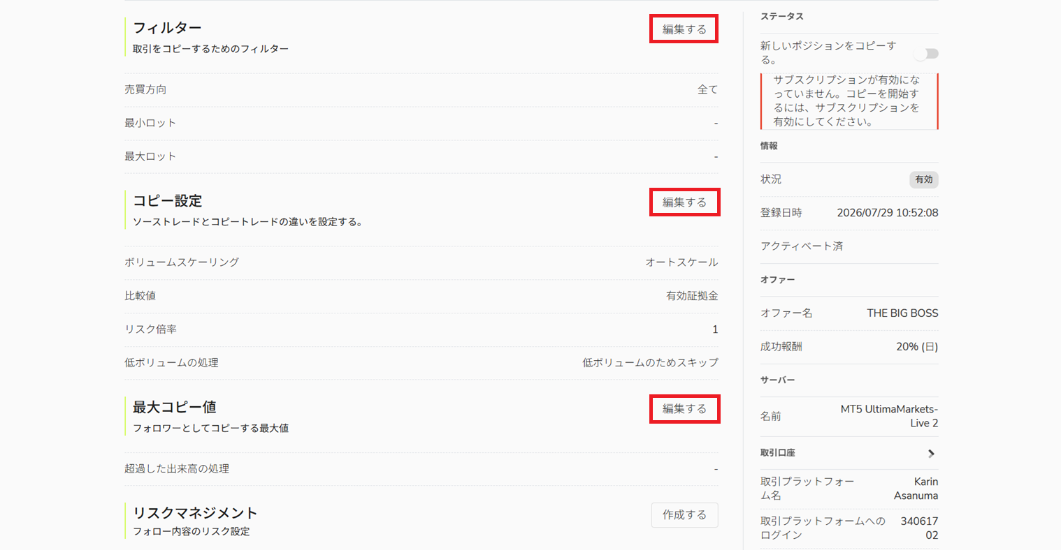 編集する.png
